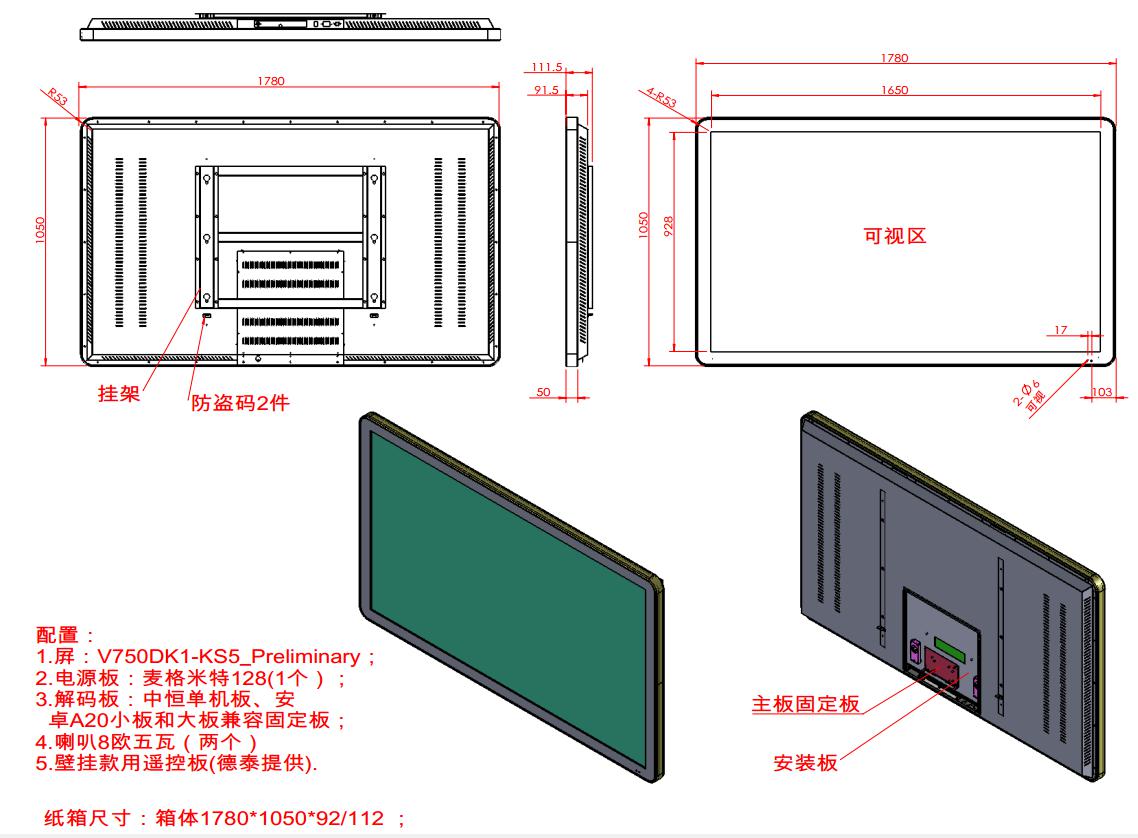 长沙首环多媒体教学一体机,长沙首环智能会议平板,长沙首环触摸屏查询一体机,长沙市首环电子科技有限公司 长沙首环多媒体教学一体机,长沙首环智能会议平板,长沙首环触摸屏查询一体机,长沙市首环电子科技有限公司